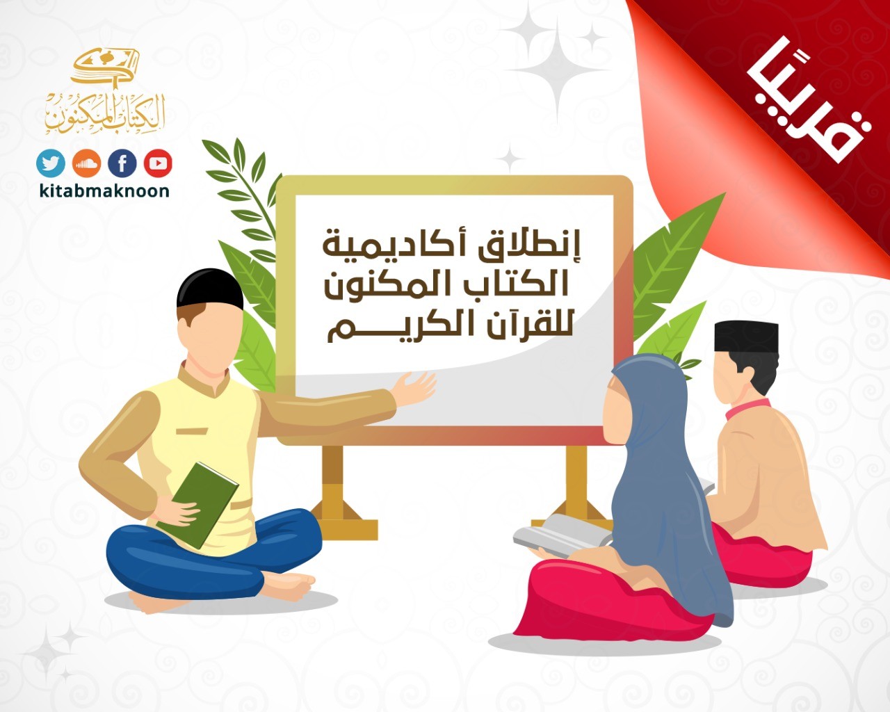 البراعم 1 (للجنسين)