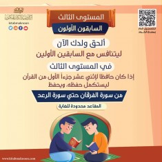 فصل الأشبال-1